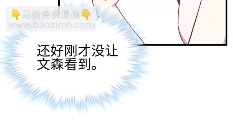 《悠哉兽世种种田，生生崽》第86话 第20页