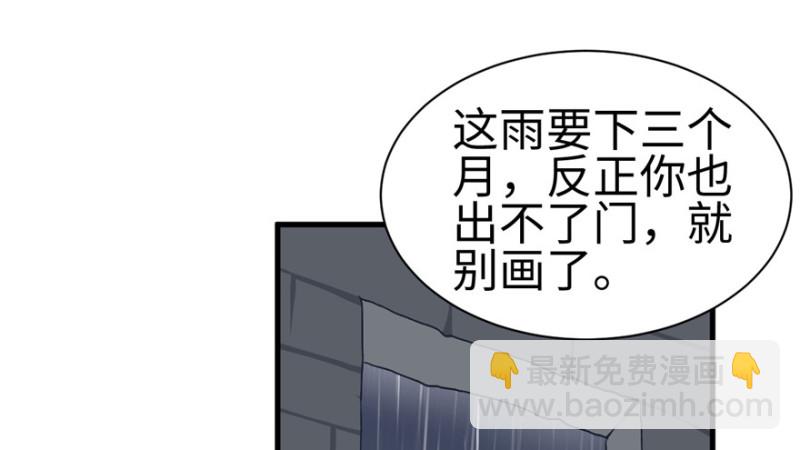《悠哉兽世种种田，生生崽》第86话 第21页