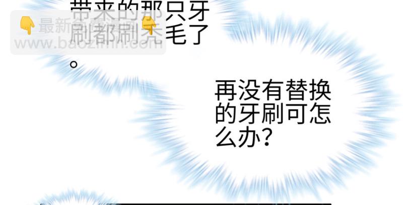 《悠哉兽世种种田，生生崽》第86话 第28页