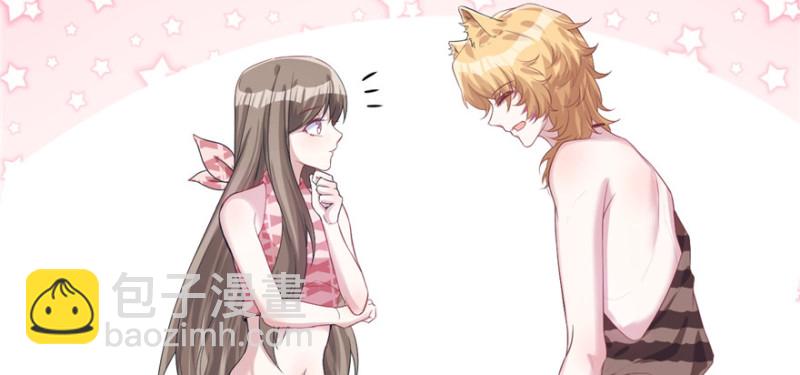 《悠哉兽世种种田，生生崽》第86话 第35页