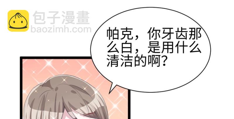《悠哉兽世种种田，生生崽》第86话 第40页