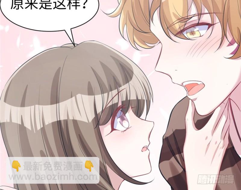《悠哉兽世种种田，生生崽》第86话 第47页