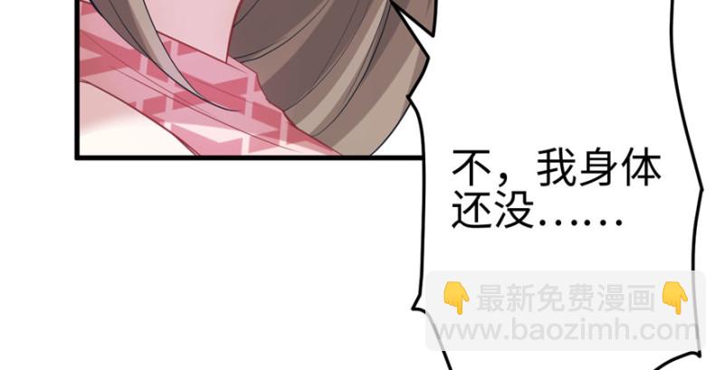 《悠哉兽世种种田，生生崽》第87话 第15页