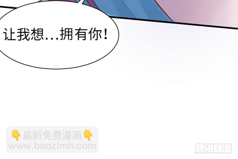 《悠哉兽世种种田，生生崽》第87话 第29页