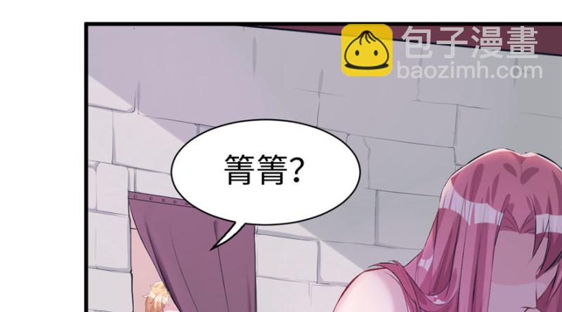 《悠哉兽世种种田，生生崽》第87话 第33页
