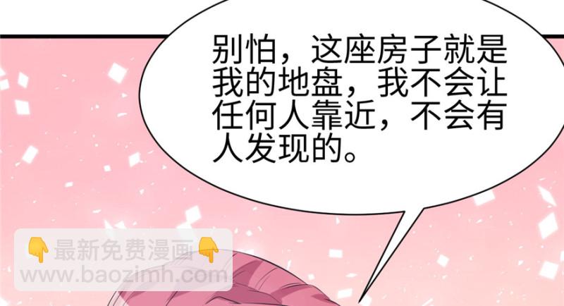 《悠哉兽世种种田，生生崽》第87话 第3页