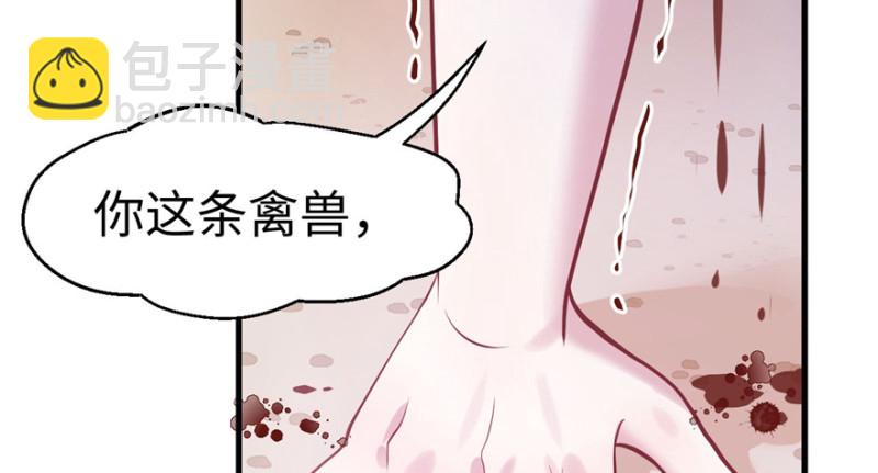 《悠哉兽世种种田，生生崽》第87话 第46页