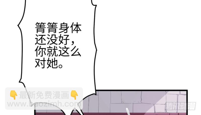 《悠哉兽世种种田，生生崽》第87话 第48页