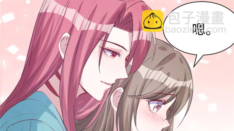 《悠哉兽世种种田，生生崽》第87话 第4页