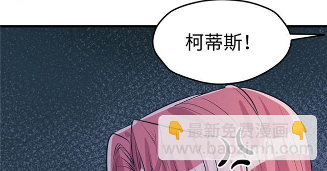 《悠哉兽世种种田，生生崽》第85话 第11页