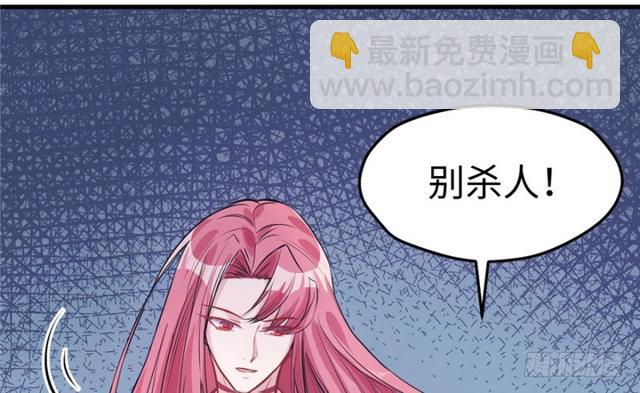 《悠哉兽世种种田，生生崽》第85话 第15页