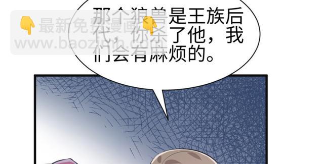 《悠哉兽世种种田，生生崽》第85话 第47页