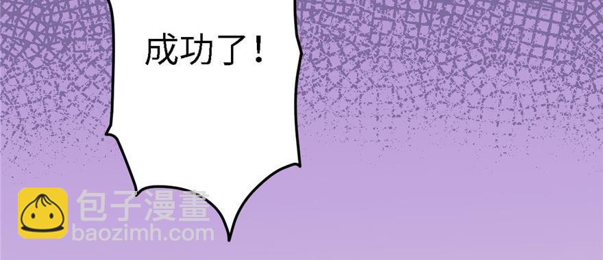 《悠哉兽世种种田，生生崽》第90话 第19页