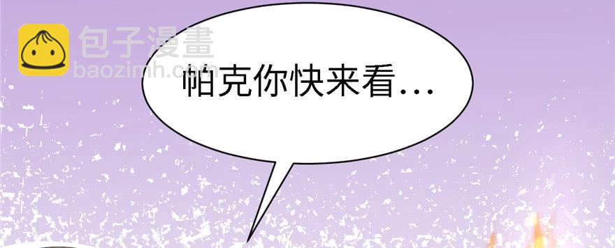 《悠哉兽世种种田，生生崽》第90话 第20页