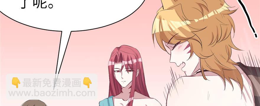 《悠哉兽世种种田，生生崽》第90话 第33页
