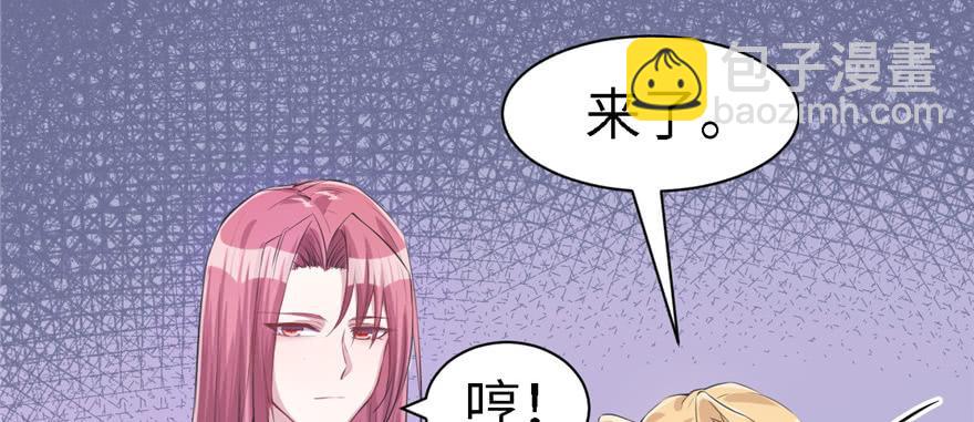 《悠哉兽世种种田，生生崽》第90话 第37页