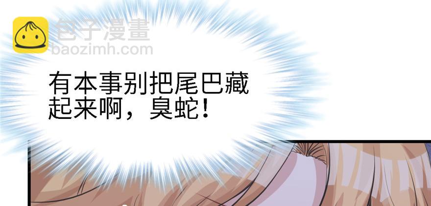 《悠哉兽世种种田，生生崽》第90话 第40页