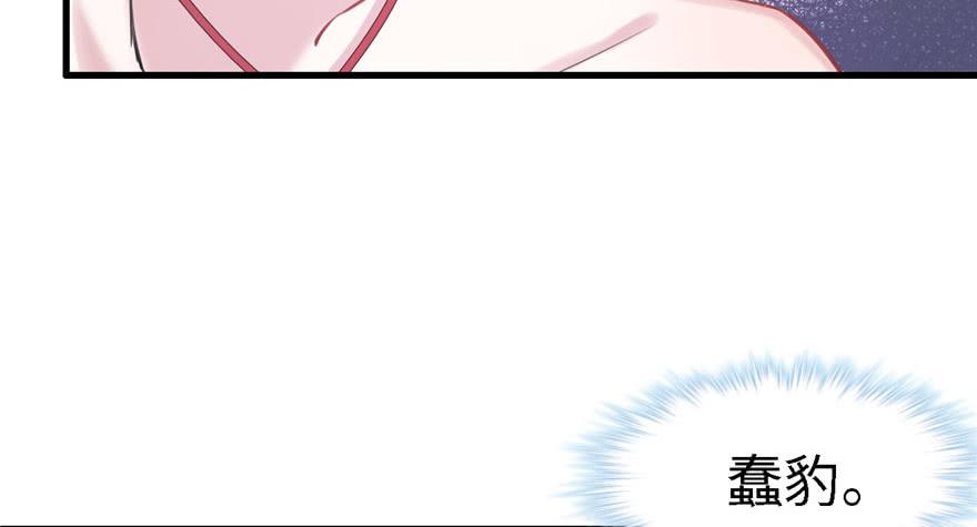 《悠哉兽世种种田，生生崽》第90话 第42页