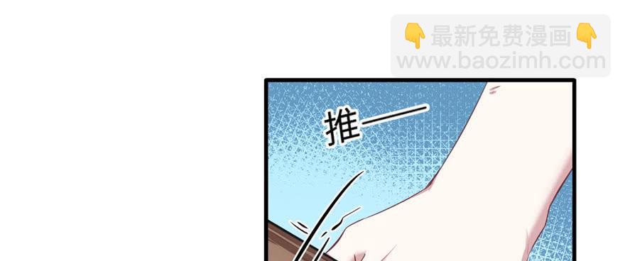 《悠哉兽世种种田，生生崽》第90话 第5页