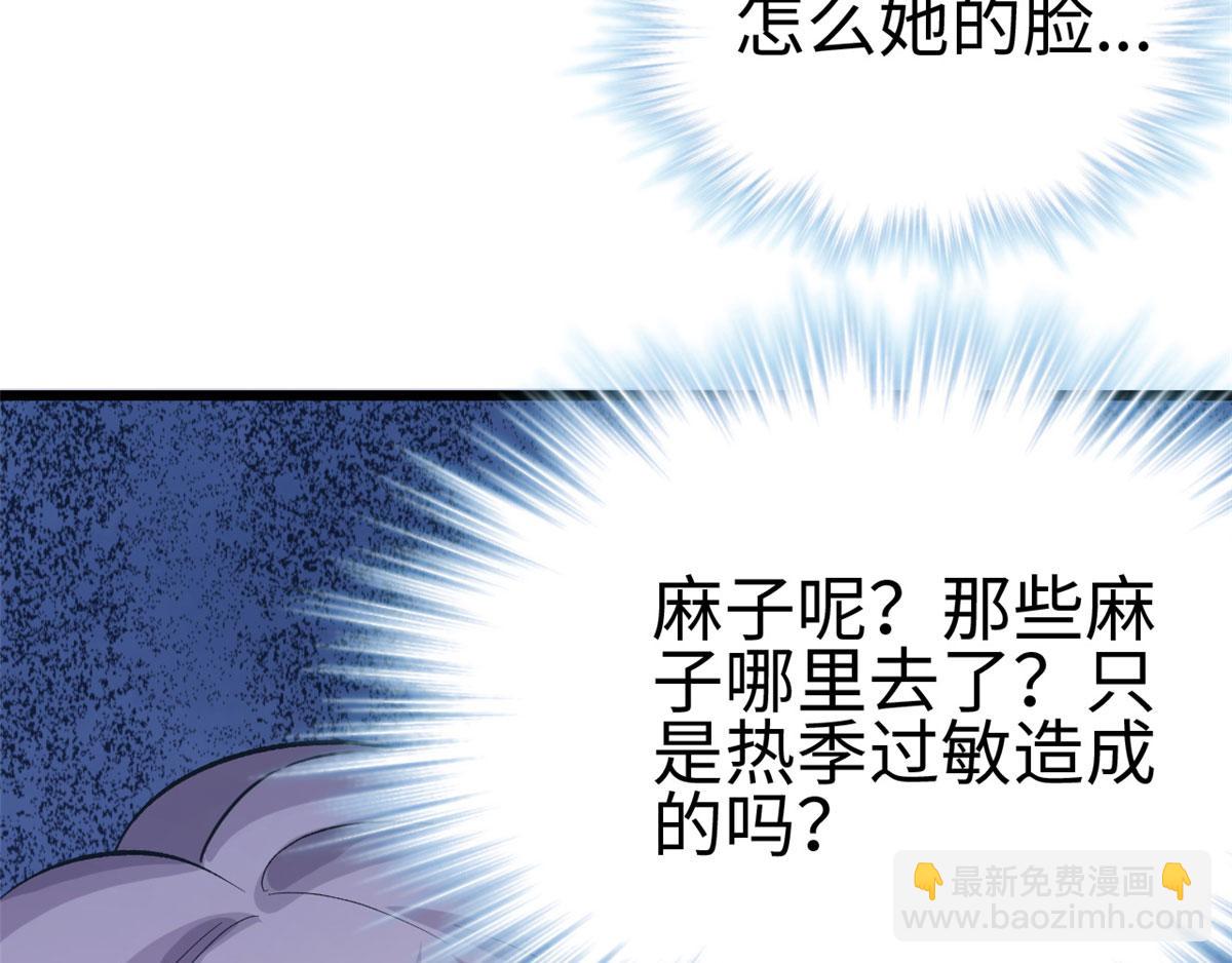 《悠哉兽世种种田，生生崽》第92话 第10页