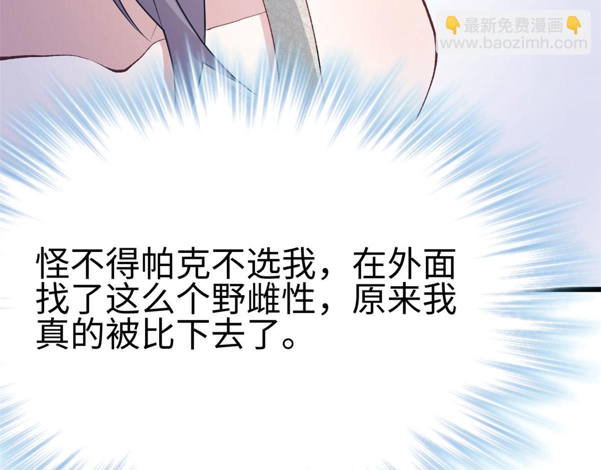 《悠哉兽世种种田，生生崽》第92话 第14页