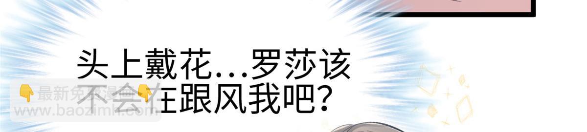 《悠哉兽世种种田，生生崽》第92话 第21页