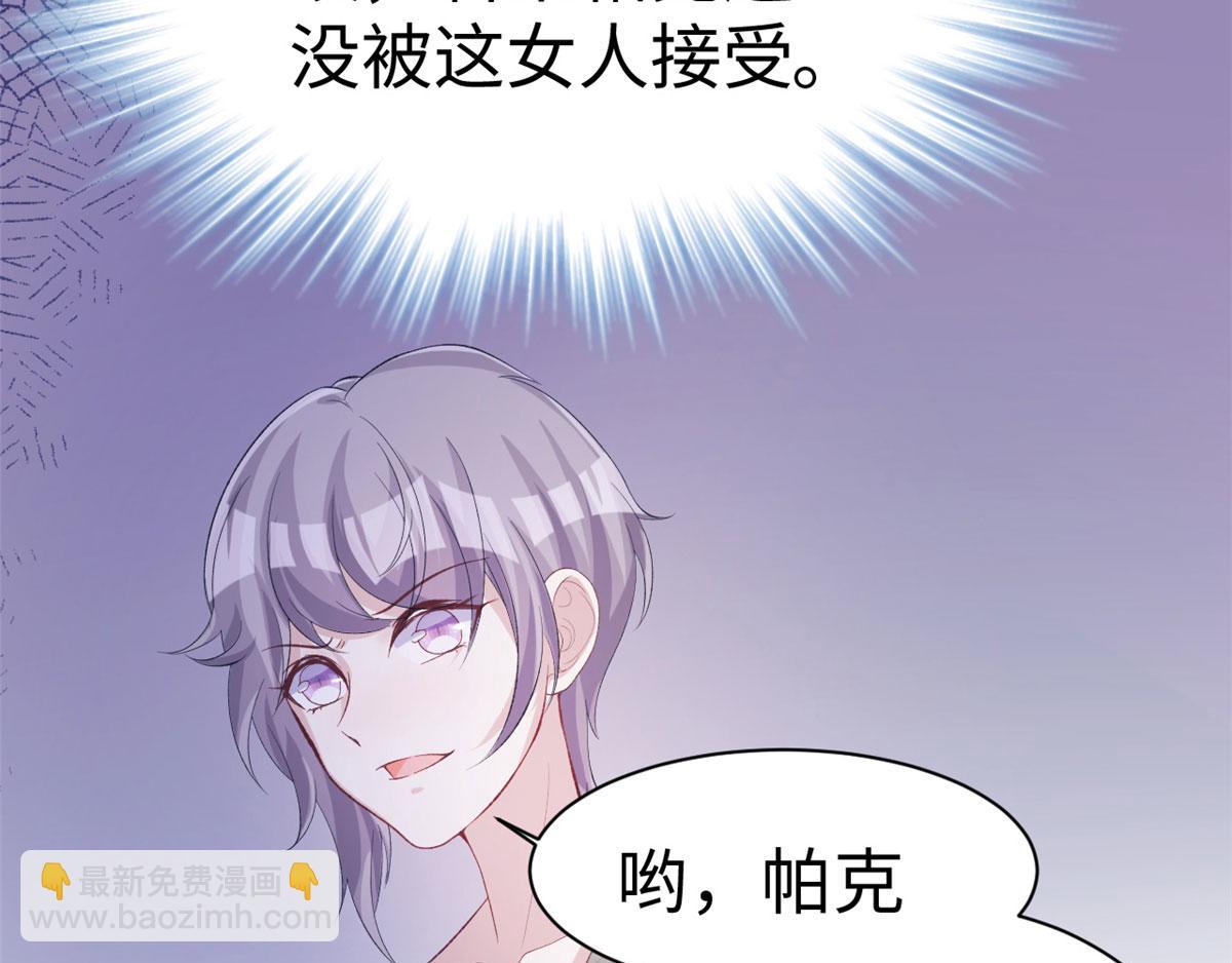 《悠哉兽世种种田，生生崽》第92话 第26页