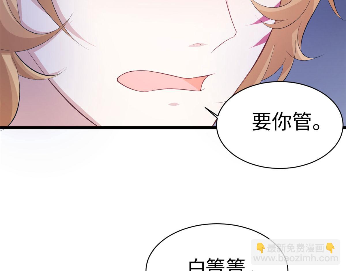 《悠哉兽世种种田，生生崽》第92话 第34页