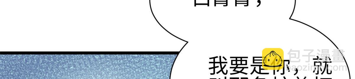 《悠哉兽世种种田，生生崽》第92话 第35页