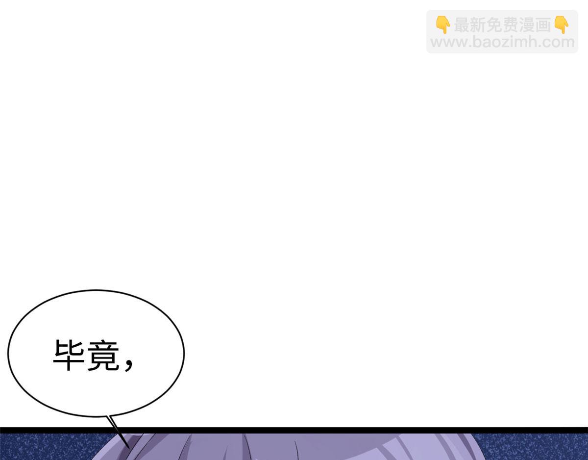 《悠哉兽世种种田，生生崽》第92话 第38页