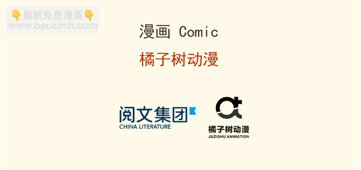《悠哉兽世种种田，生生崽》第92话 第3页
