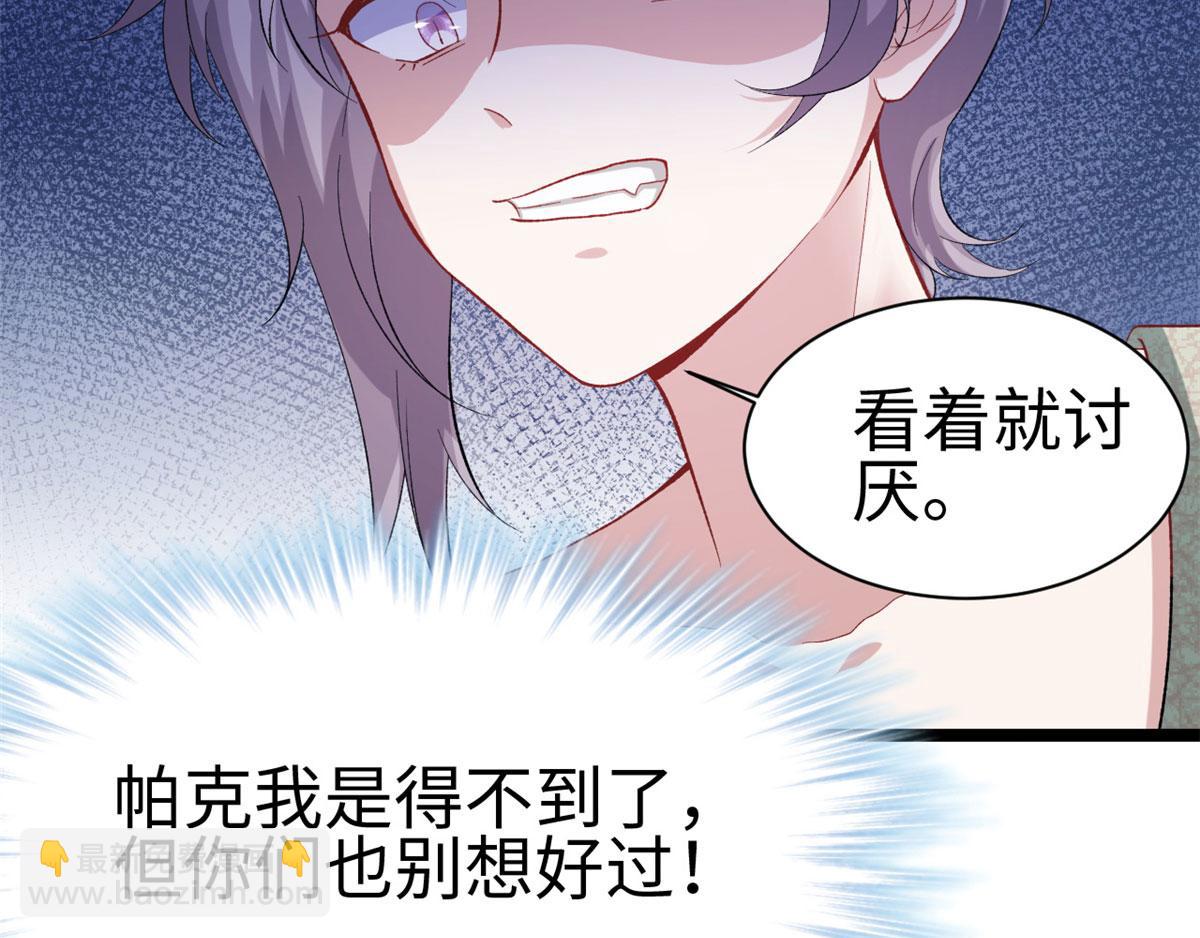 《悠哉兽世种种田，生生崽》第92话 第40页