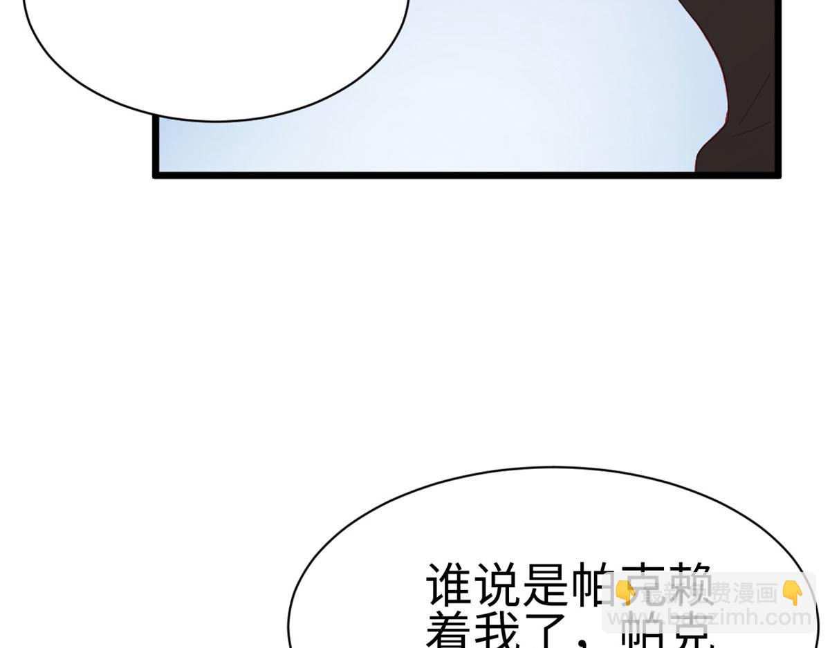 《悠哉兽世种种田，生生崽》第92话 第44页