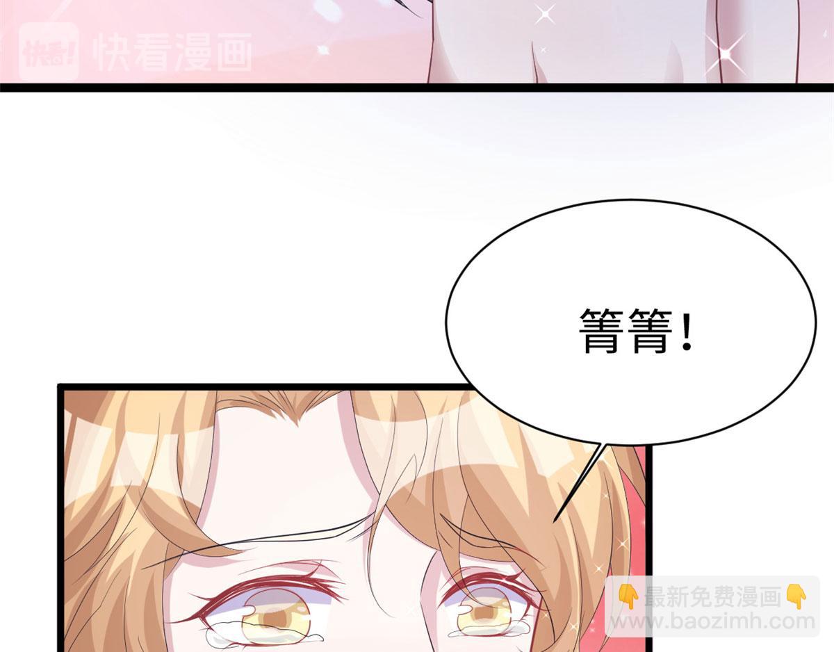 《悠哉兽世种种田，生生崽》第92话 第50页
