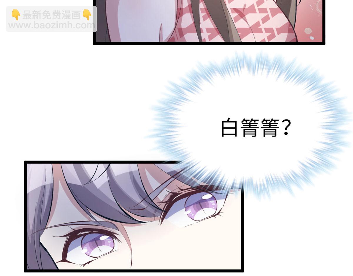《悠哉兽世种种田，生生崽》第92话 第6页