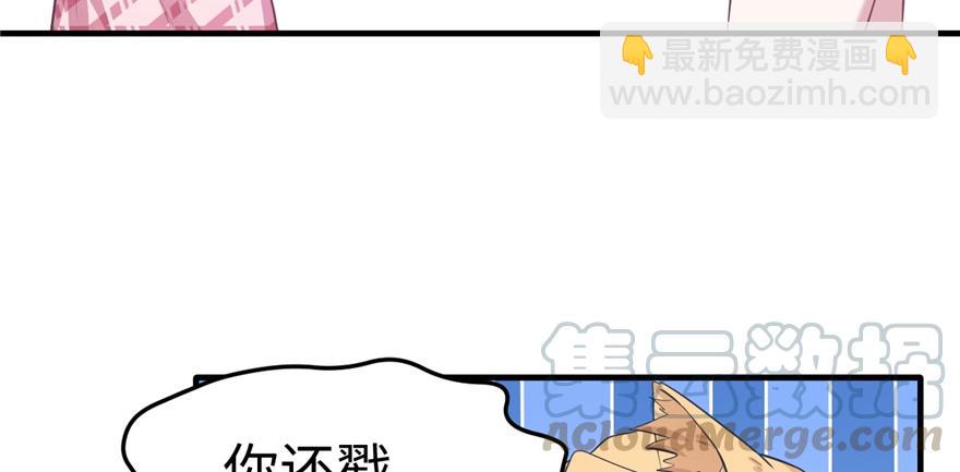《悠哉兽世种种田，生生崽》第91话 第11页