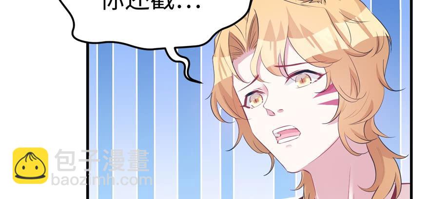 《悠哉兽世种种田，生生崽》第91话 第12页