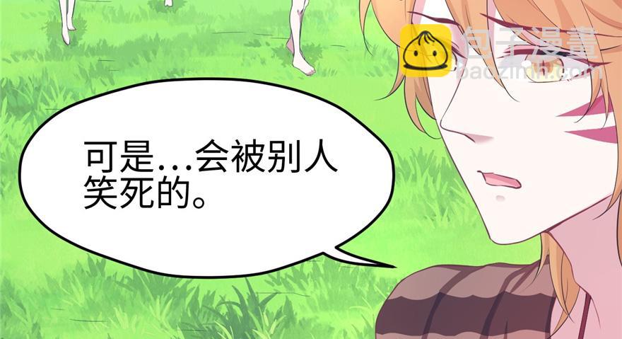 《悠哉兽世种种田，生生崽》第91话 第25页