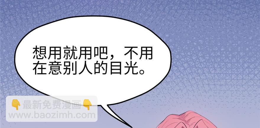《悠哉兽世种种田，生生崽》第91话 第29页