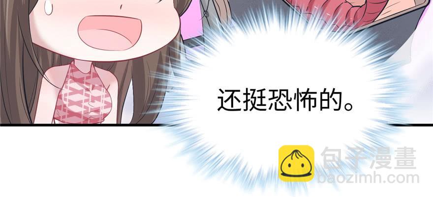 《悠哉兽世种种田，生生崽》第91话 第37页