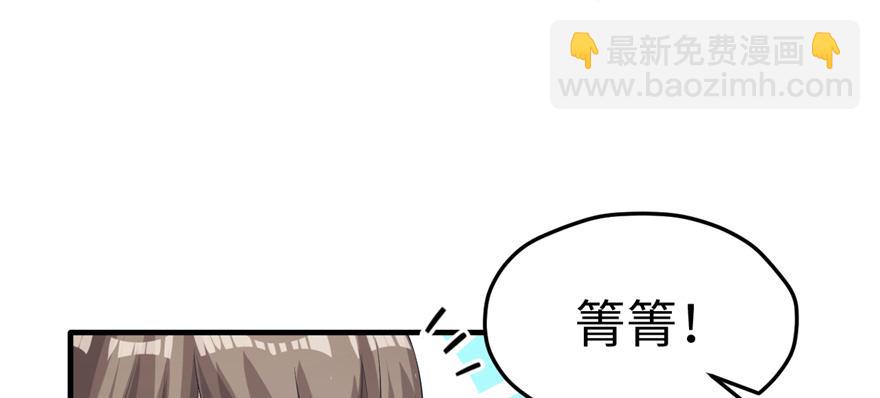 《悠哉兽世种种田，生生崽》第91话 第38页