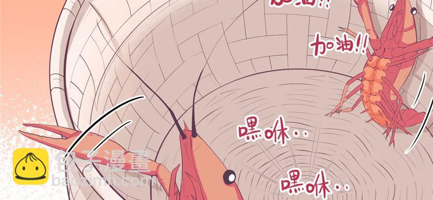 《悠哉兽世种种田，生生崽》第91话 第3页