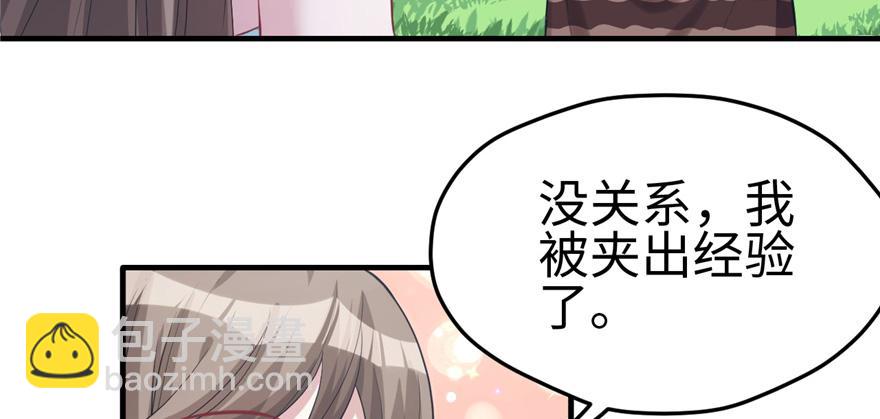 《悠哉兽世种种田，生生崽》第91话 第44页