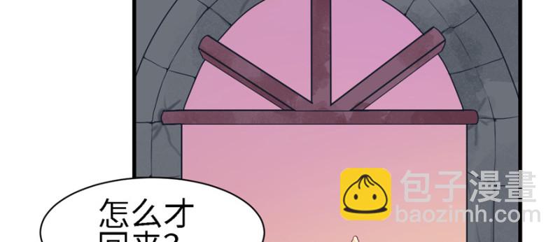 《悠哉兽世种种田，生生崽》第89话 第13页
