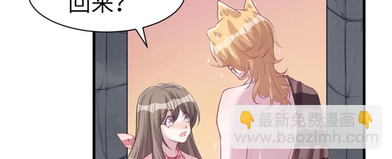 《悠哉兽世种种田，生生崽》第89话 第14页