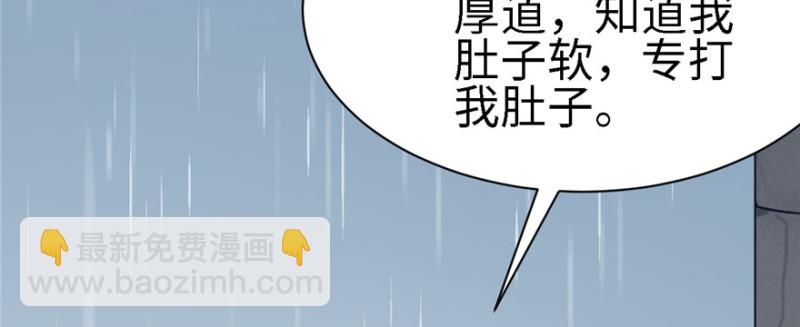 《悠哉兽世种种田，生生崽》第89话 第17页