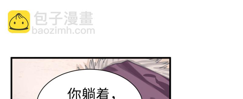 《悠哉兽世种种田，生生崽》第89话 第25页