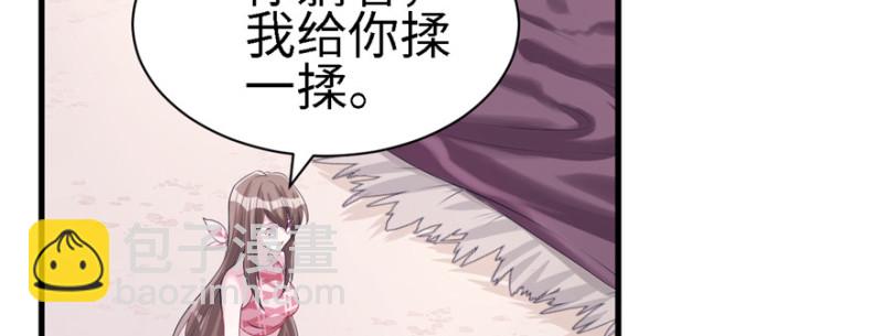 《悠哉兽世种种田，生生崽》第89话 第26页