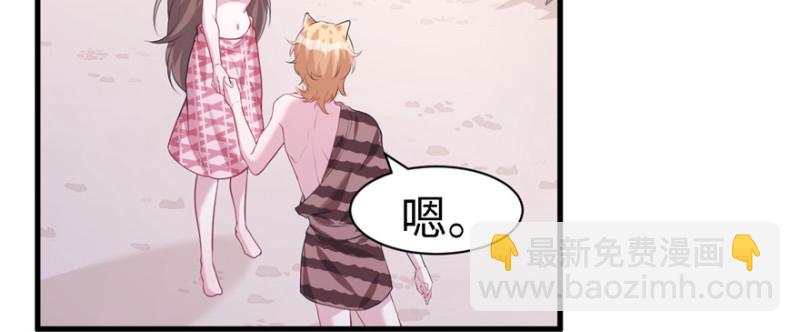 《悠哉兽世种种田，生生崽》第89话 第27页