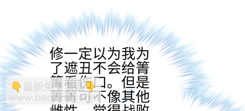 《悠哉兽世种种田，生生崽》第89话 第28页